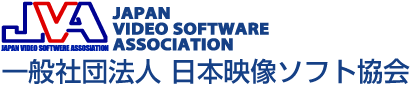 JVA -JAPAN VIDEO SOFTWARE ASSOCIATION-