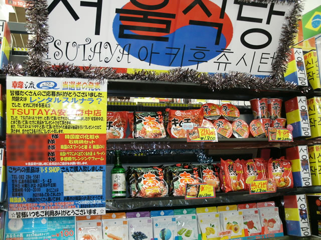 TSUTAYA|{X07